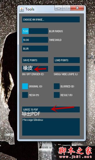 triangulateImage5怎么使用?triangulateImage5的使用教程详解