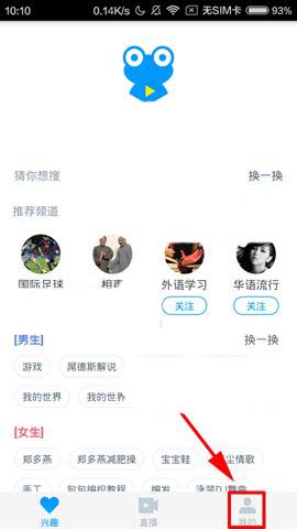 蛙趣视频app怎么关闭自动旋功能?