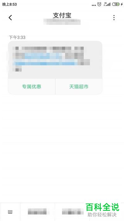 突然收到了支付宝的验证码短信怎么回事