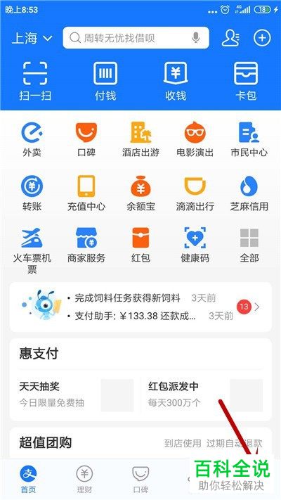 突然收到了支付宝的验证码短信怎么回事