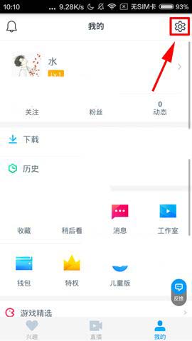 蛙趣视频app怎么关闭自动旋功能?