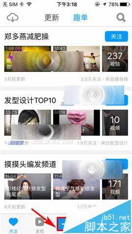 蛙趣视频app怎么开启视频直播?