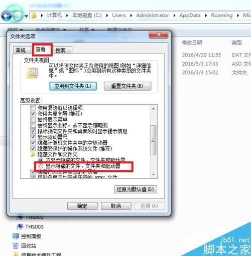 突然停电或电脑死机了 Word文档没保存怎么办?