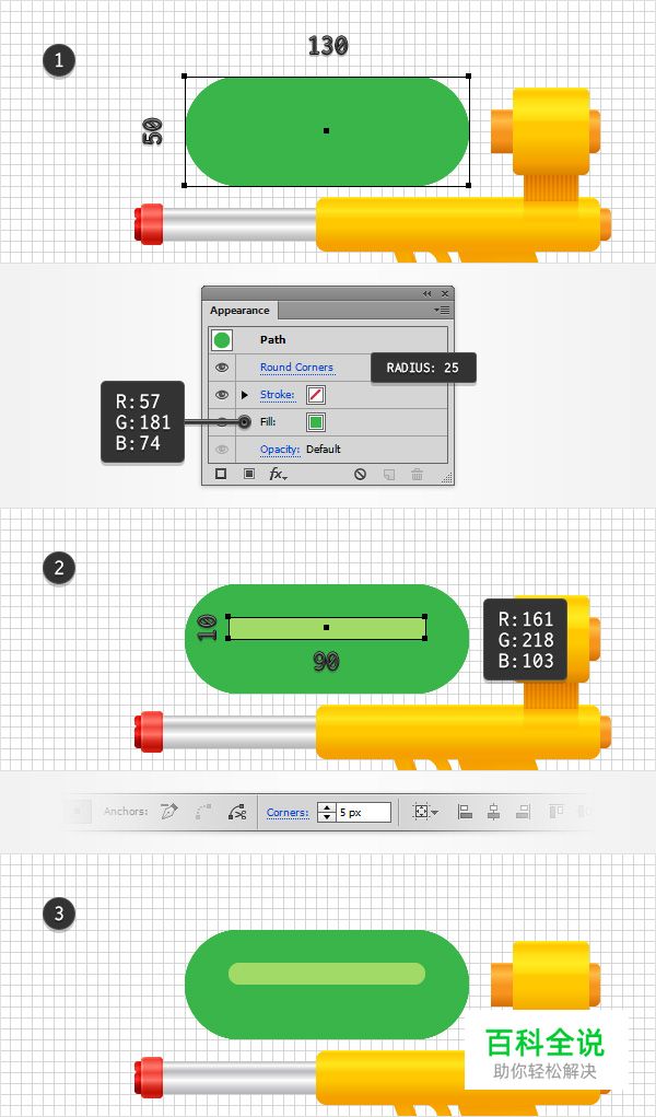 童趣玩具水枪（AI教程）