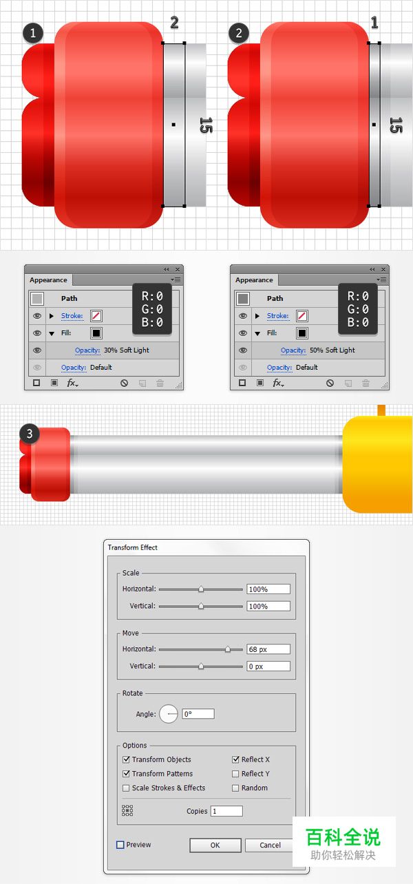 童趣玩具水枪（AI教程）