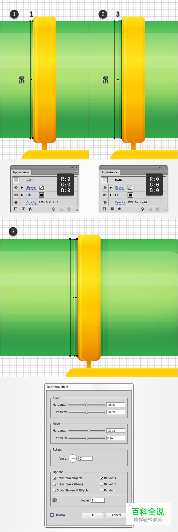 童趣玩具水枪（AI教程）