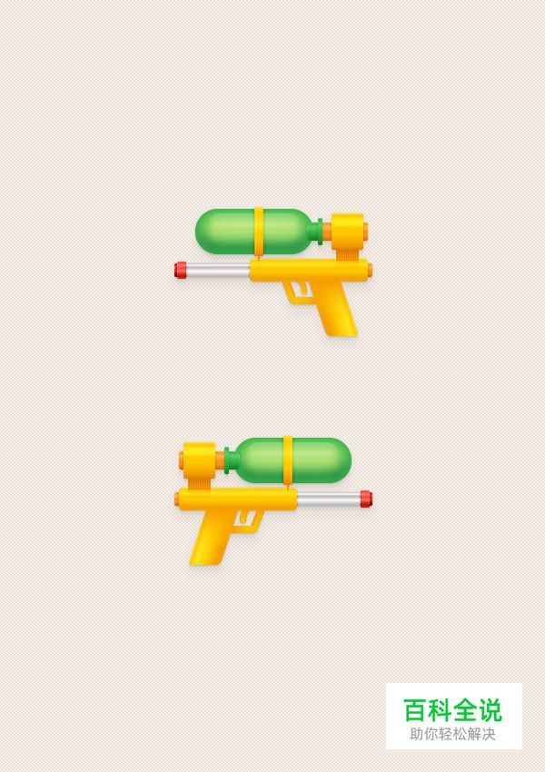 童趣玩具水枪（AI教程）
