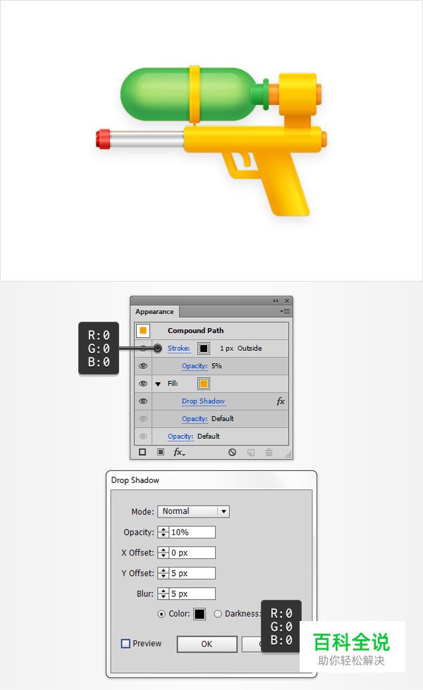 童趣玩具水枪（AI教程）
