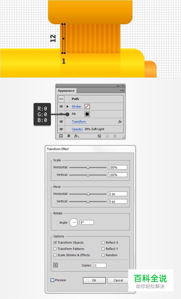童趣玩具水枪（AI教程）