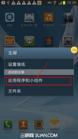 天气预报怎么在手机桌面显示?
