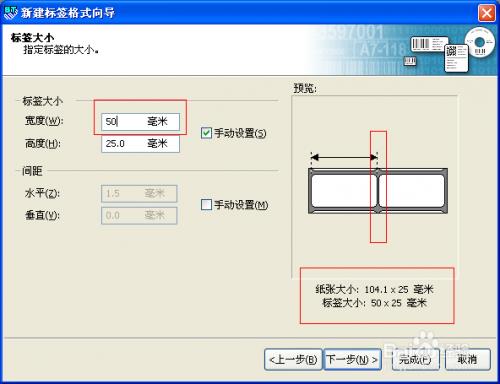 TSC打标机如何设置两列打印