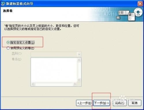 TSC打标机如何设置两列打印