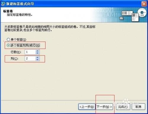 TSC打标机如何设置两列打印