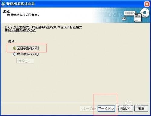 TSC打标机如何设置两列打印