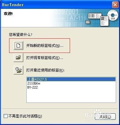 TSC打标机如何设置两列打印