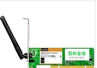 台式电脑怎么用wifi 台式电脑连接wifi教程