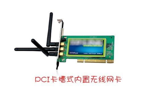 台式电脑怎么可以无线上网?