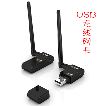 台式电脑怎么可以无线上网?