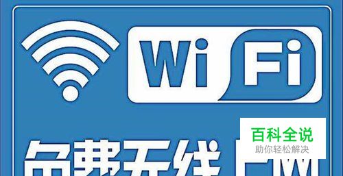 台式电脑使用360随身wifi 接收wifi使用教程