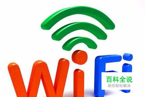 台式电脑使用360随身wifi 接收wifi使用教程