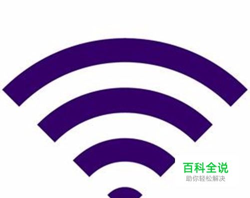 台式电脑使用360随身wifi 接收wifi使用教程