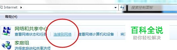 台式电脑快速连接到网络的技巧和方法