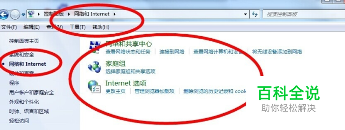 台式电脑快速连接到网络的技巧和方法