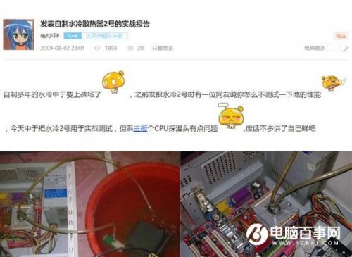 台式电脑水冷装机有必要吗?