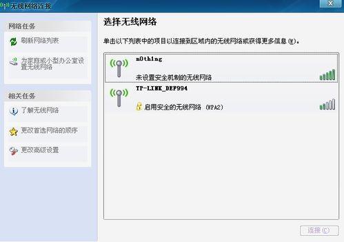 台式电脑怎么可以无线上网?