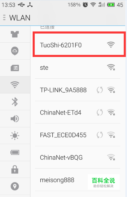拓实挂卡路由器手机设置操作方法