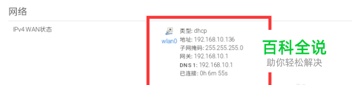 拓实挂卡路由器手机设置操作方法