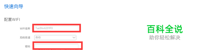 拓实挂卡路由器手机设置操作方法