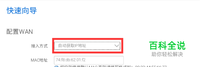 拓实挂卡路由器手机设置操作方法