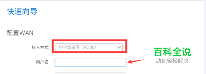 拓实挂卡路由器手机设置操作方法
