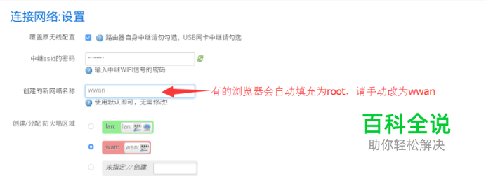 拓实挂卡路由器手机设置操作方法