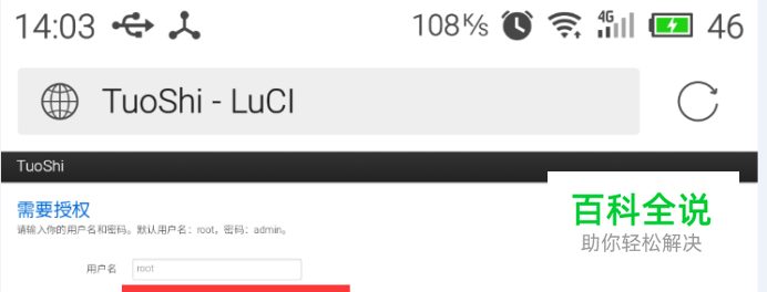 拓实挂卡路由器手机设置操作方法