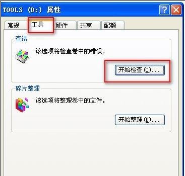 台式机硬盘坏了怎么解决
