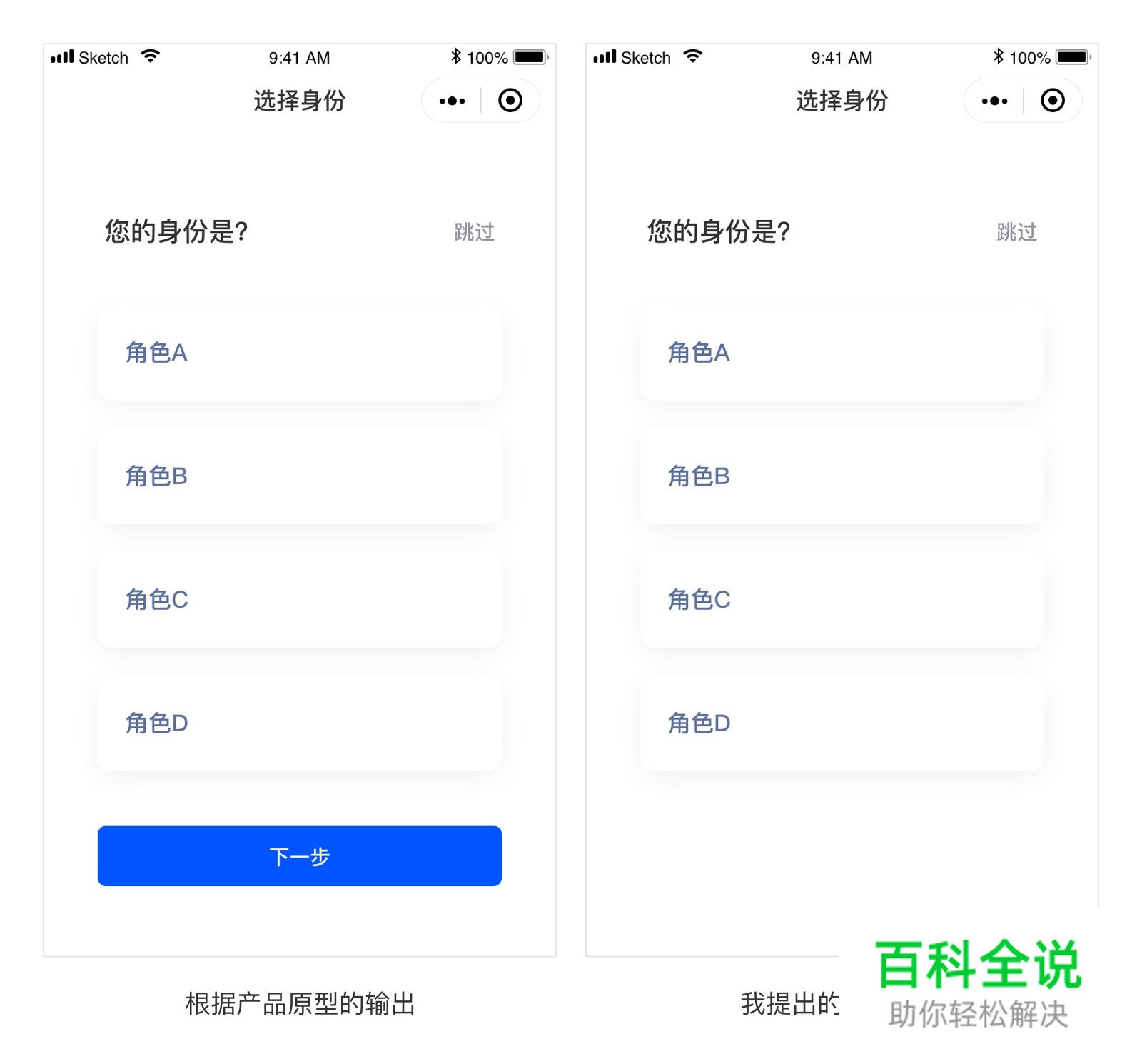提升界面细节之写好说明文案