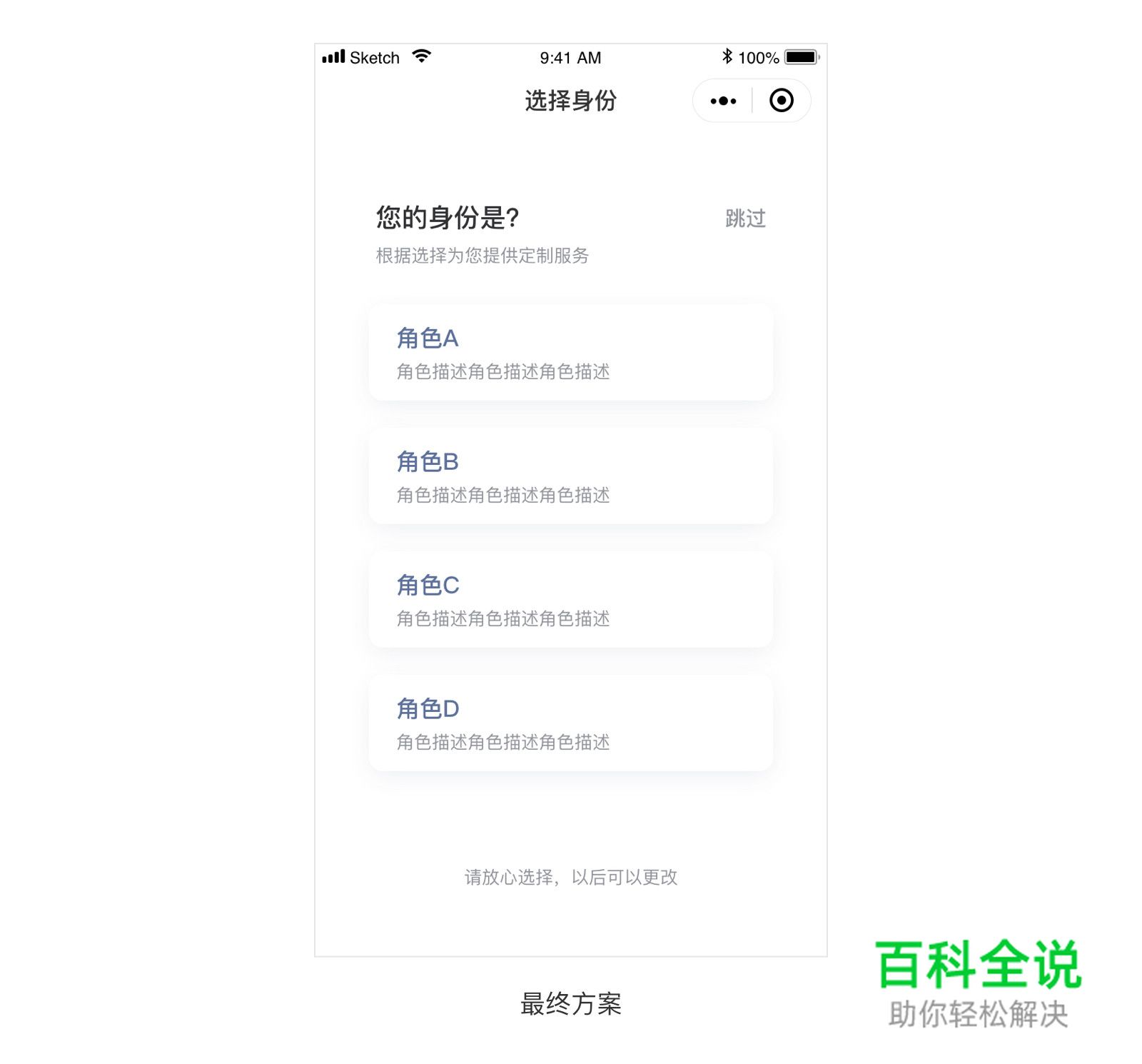 提升界面细节之写好说明文案