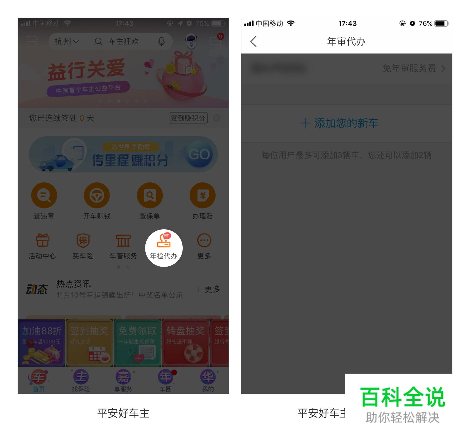 提升界面细节之写好说明文案