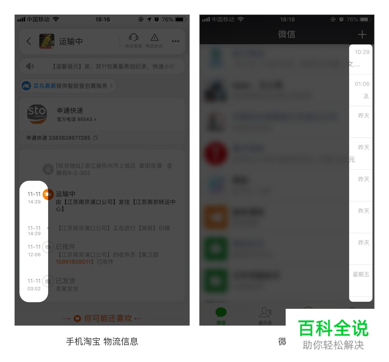 提升界面细节之写好说明文案