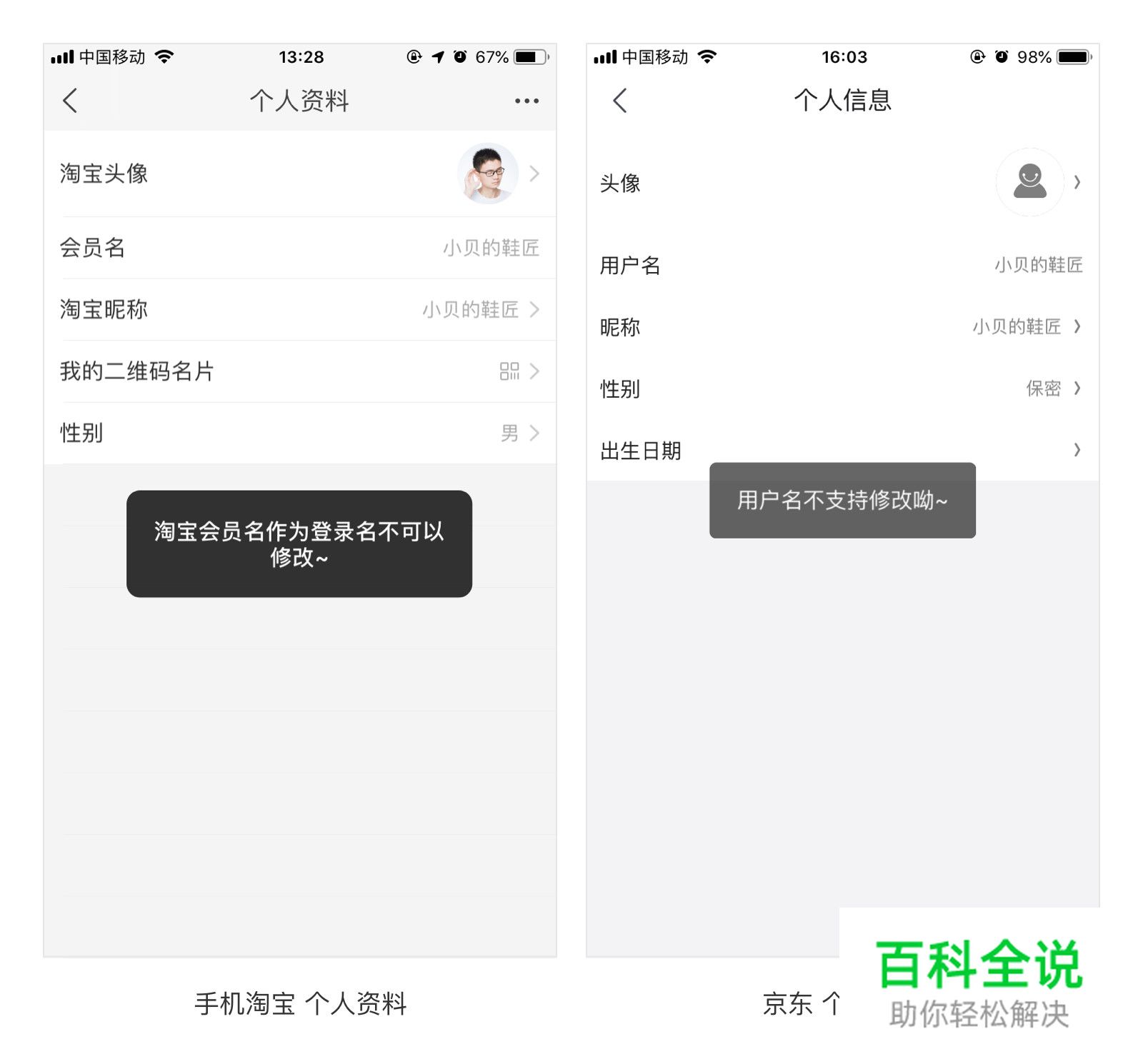 提升界面细节之写好说明文案