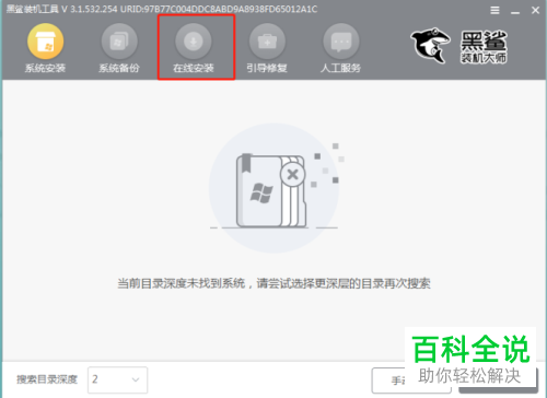 台式机本地模式怎么重装win10系统