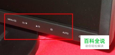 台式机显示器亮度怎么调整