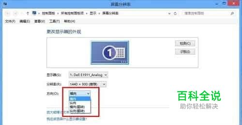 台式机笔记本电脑如何实现扩屏分屏 屏幕旋转?