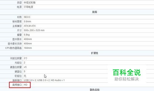 台式机机箱前面板麦克风话筒没声音解决方法
