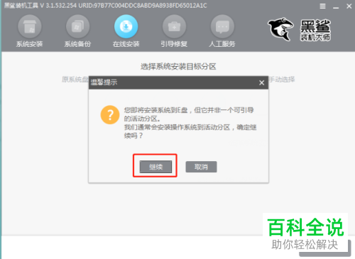 台式机本地模式怎么重装win10系统