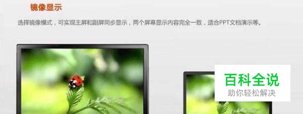 台式机笔记本电脑如何实现扩屏分屏 屏幕旋转?