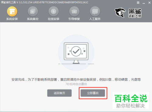 台式机本地模式怎么重装win10系统