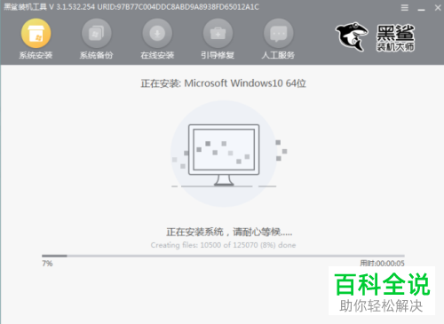 台式机本地模式怎么重装win10系统